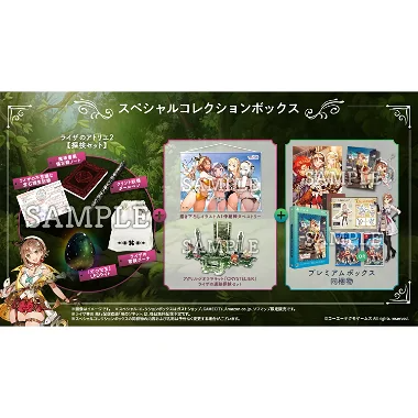 Atelier Ryza 2: Lost Legends & The Secret Fairy [Special Collection Box] PlayStation 4