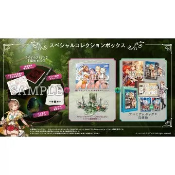 Atelier Ryza 2: Lost Legends & The Secret Fairy [Special Collection Box] Nintendo Switch