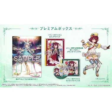 Atelier Sophie 2: The Alchemist of the Mysterious Dream [Premium Edition] (Limited Edition) PlayStation 4