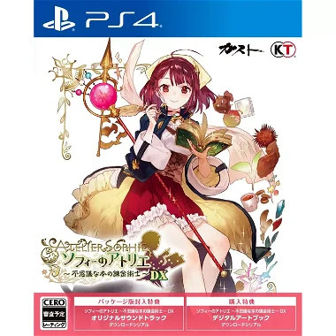 Atelier Sophie: The Alchemist of the Mysterious Book DX PlayStation 4