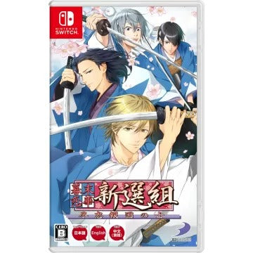 Bakumatsu Renka Shinsengumi: Jinchuu Houkoku no Shi (English) Nintendo Switch
