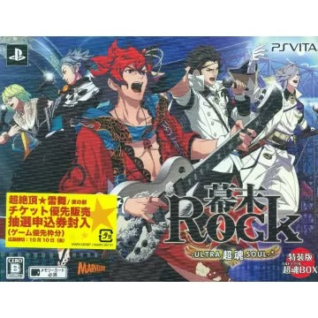 Bakumatsu Rock Ultra Soul [Limited Edition] Playstation Vita