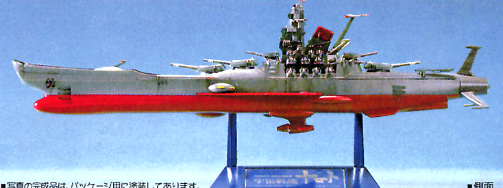 Star Blazers: Space Battleship Yamato 2199 1/700 SPACE CRUISER YAMATO