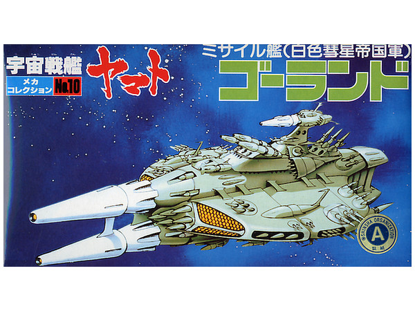 Star Blazers: Space Battleship Yamato 2199 NO.10 GORAND SHIP