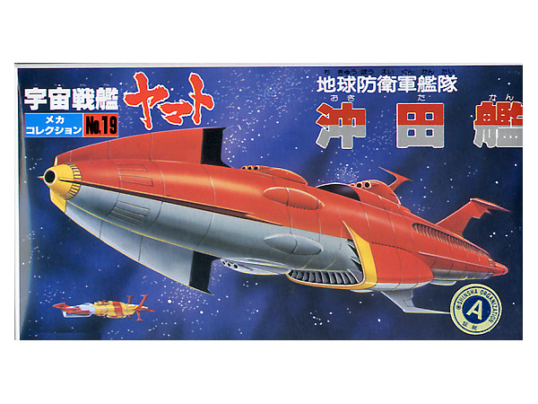 Star Blazers: Space Battleship Yamato 2199 NO.19 OKITA SHIP