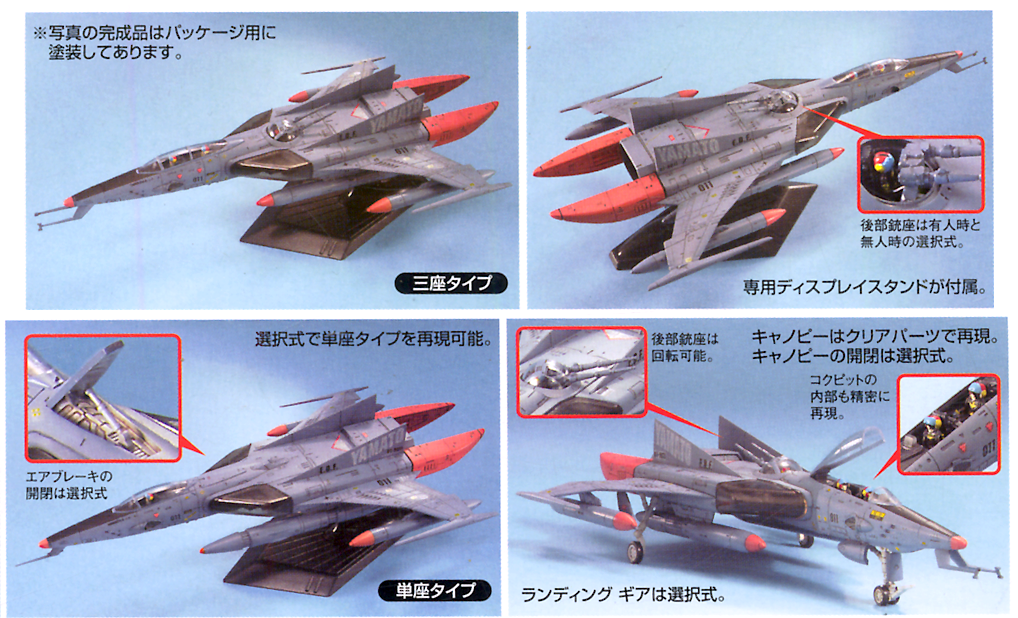 Star Blazers: Space Battleship Yamato 2199 1/100 EX-36 COSMO TIGER II