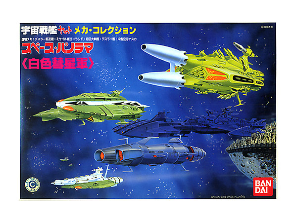 Star Blazers: Space Battleship Yamato 2199 SPACE PANORAMA WHITE COMET ARMY