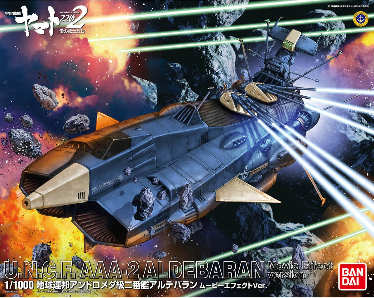 Star Blazers: Space Battleship Yamato 2199 1/1000 EARTH FEDERATION ANDROMEDA CLASS 2 SHIP ALDEBARAN MOVIE EFFECT VER.