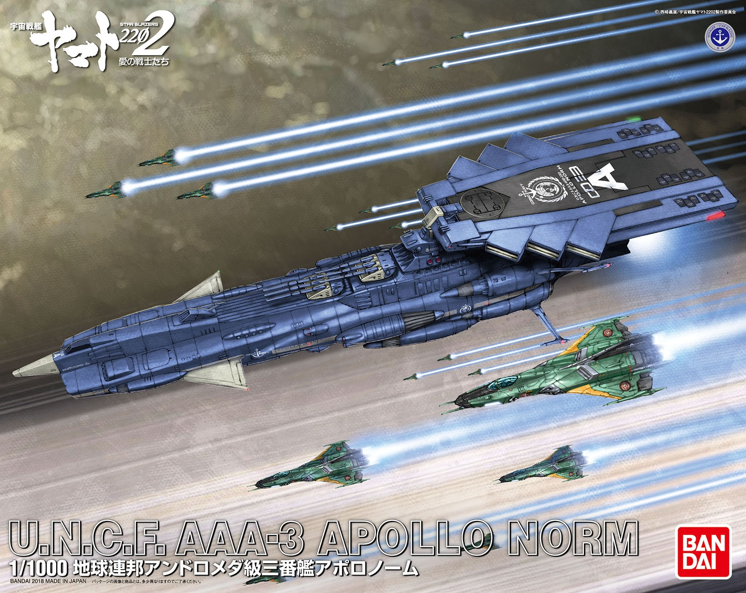 Star Blazers: Space Battleship Yamato 2199 1/1000 EARTH FEDERATION ANDROMEDA-CLASS 3RD SHIP APOLLO NORM