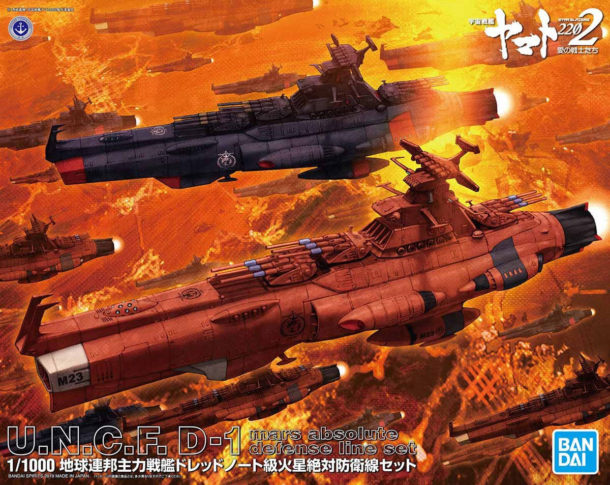 Star Blazers: Space Battleship Yamato 2199 1/1000 U.N.C.F.D-1 DREADNOUGHT CLASS MARS DEFENSE LINE SET
