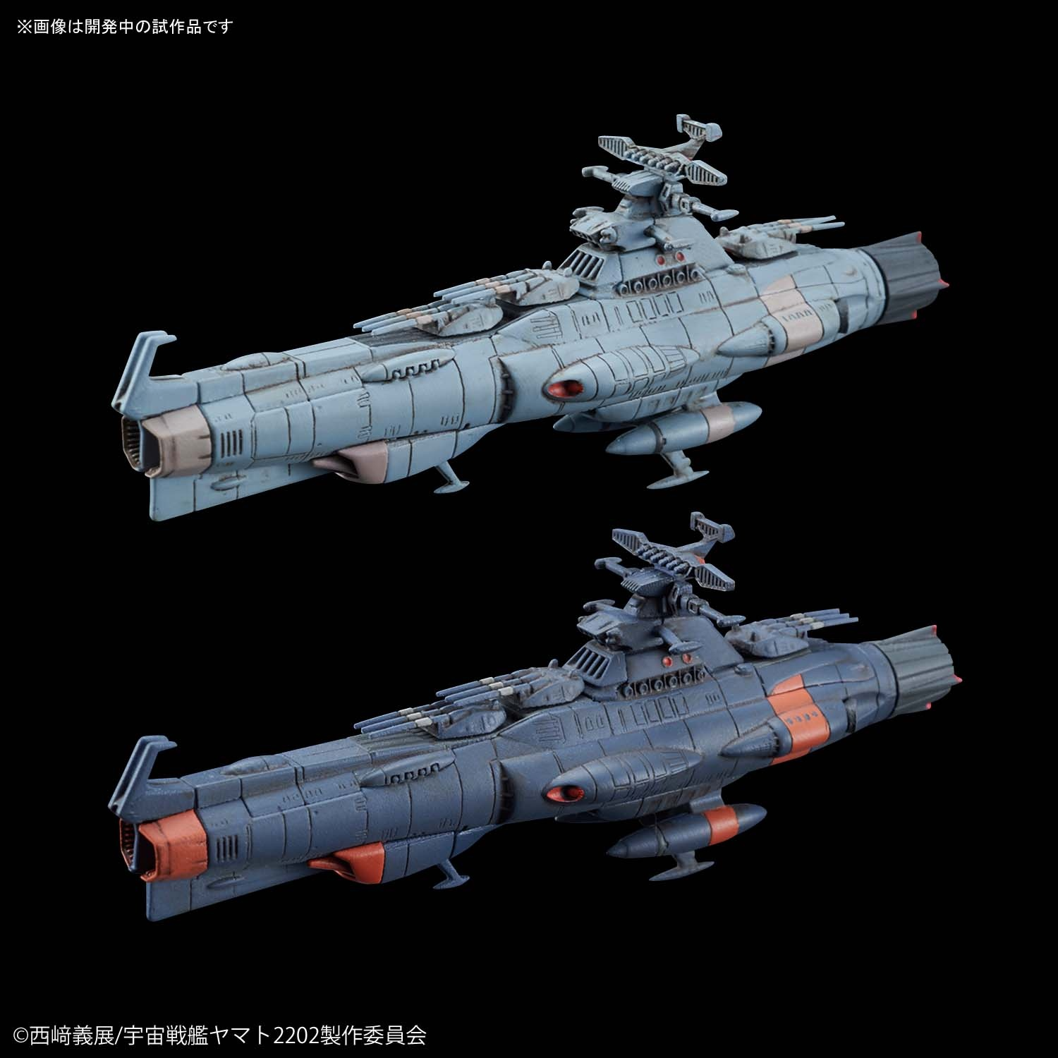 Star Blazers: Space Battleship Yamato 2199 MECHA COLLECTION U.N.C.F.D-1 DREADNOUGHT CLASS SET 1
