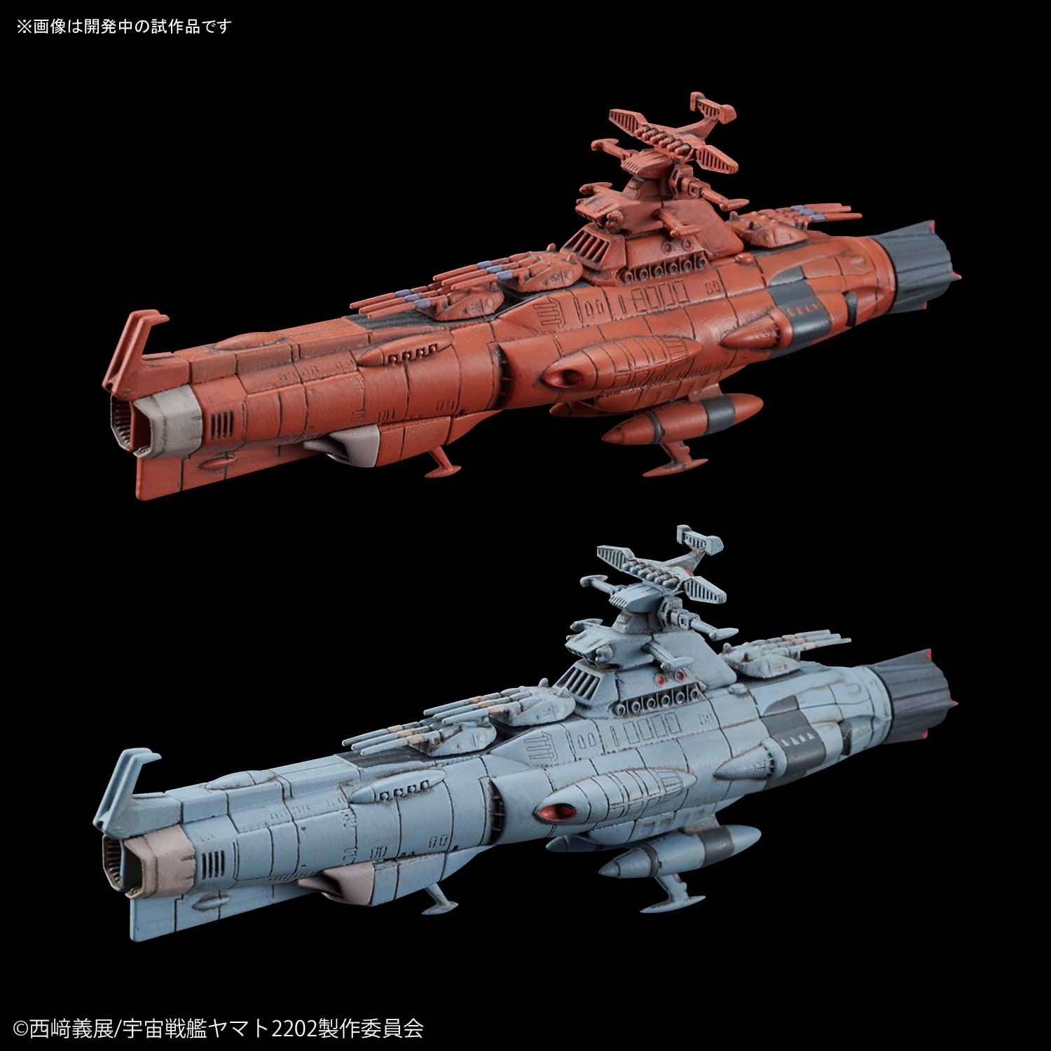 Star Blazers: Space Battleship Yamato 2199 MECHA COLLECTION U.N.C.F.D-1 DREADNOUGHT CLASS SET 2