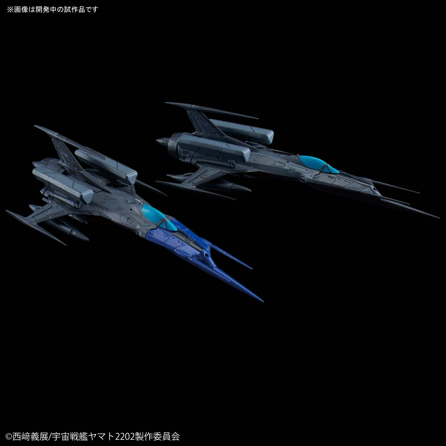 Star Blazers: Space Battleship Yamato 2199 MECHA COLLECTION TYPE 0 MODEL 52BIS AUTONOMOUS SPACE FIGHTER BLACK BIRD SET (2)