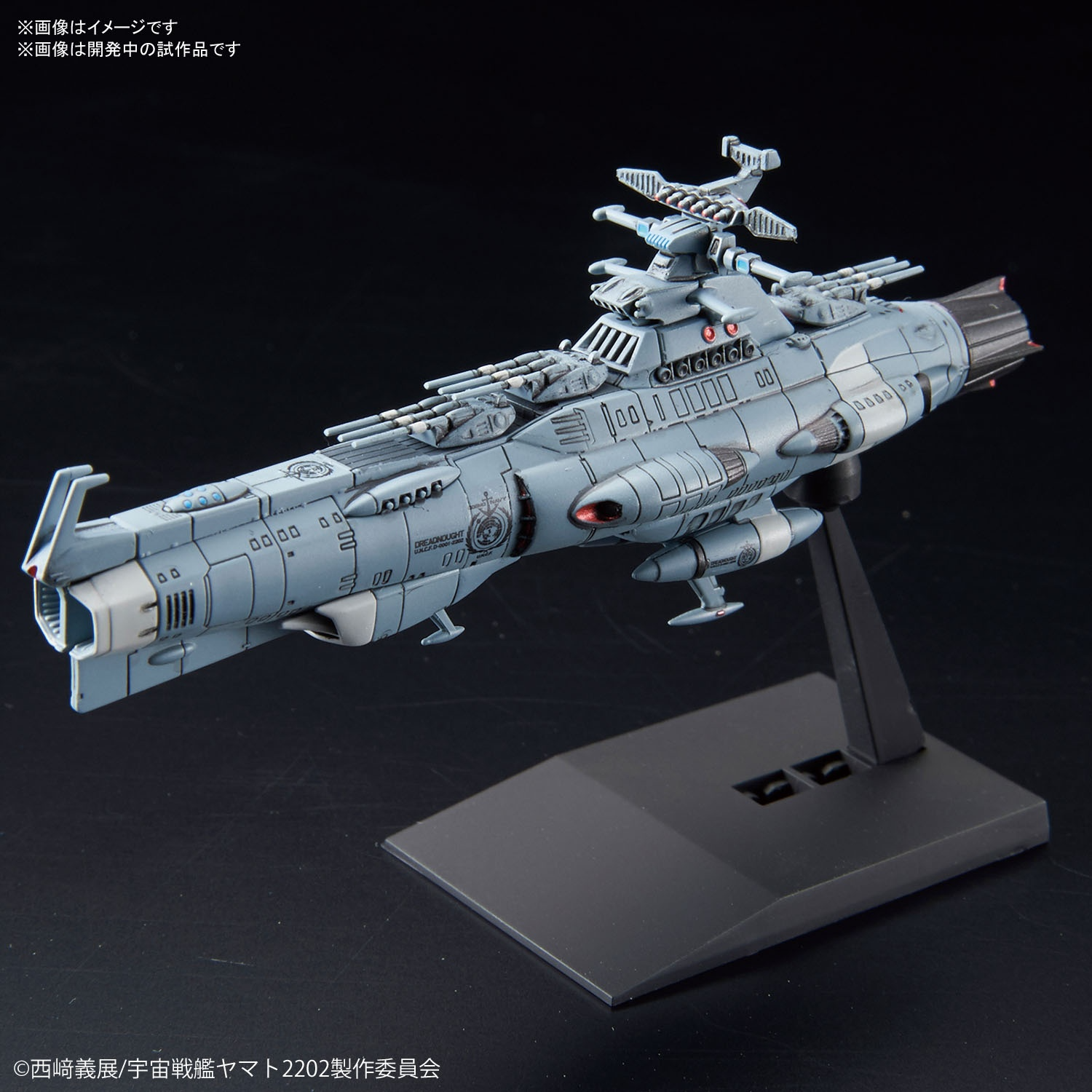 Star Blazers: Space Battleship Yamato 2199 MECHA COLLECTION U.N.C.F.D-1 DREADNOUGHT CLASS DREADNOUGHT