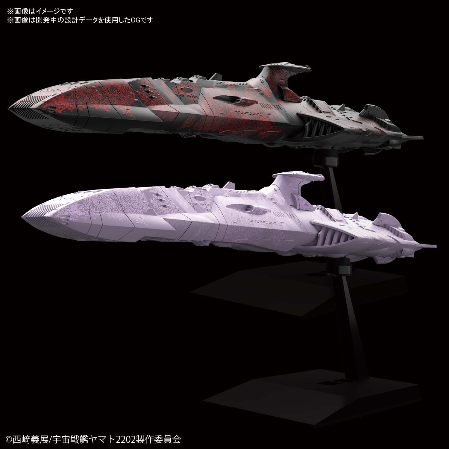 Star Blazers: Space Battleship Yamato 2199 MECHA COLLECTION ZOELLUGUT-CLASS 1ST CLASS ASTRO COMBAT VESSEL SET