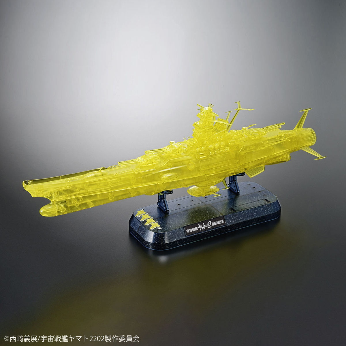 Star Blazers: Space Battleship Yamato 2199 1/1000 SPACE BATTLESHIP YAMATO 2202 FINAL BATTLE VER HIGH DIMENSION CLEAR