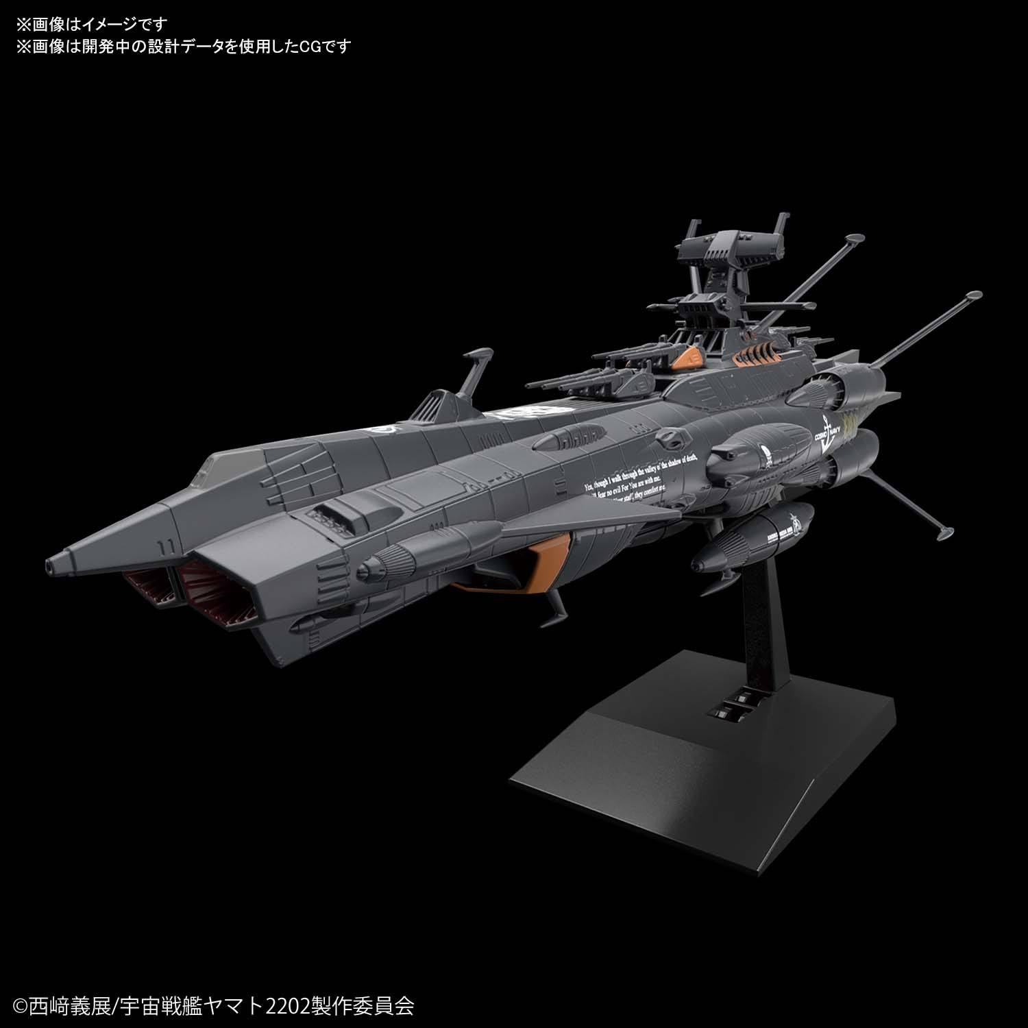 Star Blazers: Space Battleship Yamato 2199 MECHA COLLECTION AUTONOMOUS COMBATANT SHIP BBB ANDROMEDA BLACK