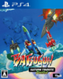 BATSUGUN Saturn Tribute Boosted PLAYSTATION 4