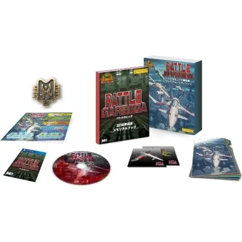 Battle Garegga Rev.2016 [Premium Edition] PLAYSTATION 4