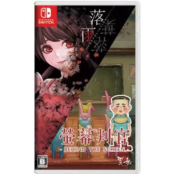 Behind the Screen & Defoliation (English) Nintendo Switch