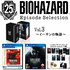 Biohazard 25th Episode Selection Vol. 3 [Episode of Ethan Winters] PlayStation 4