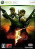 Biohazard 5 [Deluxe Edition] XBOX 360