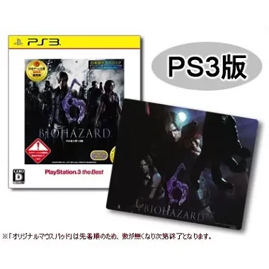 Biohazard 6 (Playstation 3 the Best) [e-capcom Limited Edition] PLAYSTATION 3