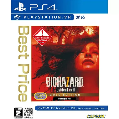 Biohazard 7 Resident Evil Gold Edition Grotesque Version (Best Price) PlayStation 4