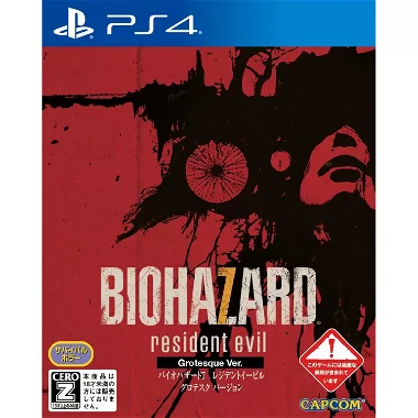 Biohazard 7 Resident Evil Grotesque Version PLAYSTATION 4