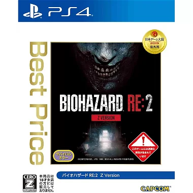 BioHazard RE:2 Z Version (Best Price) PlayStation 4