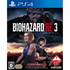 BioHazard RE:3 PlayStation 4
