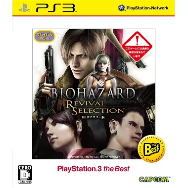 Biohazard: Revival Selection (Playstation3 the Best) [Best Price Version] PLAYSTATION 3