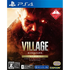 Biohazard Village Z Version [Gold Edition] PlayStation 4