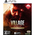 Biohazard Village Z Version [Gold Edition] PlayStation 5