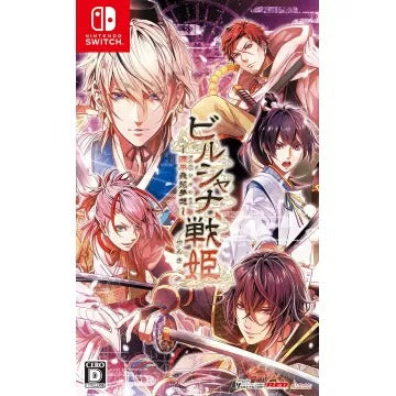 Birushana Sensa: Genpei Hika Musou Nintendo Switch