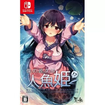 My Girlfriend is a Mermaid!? (Multi-Language) Nintendo Switch