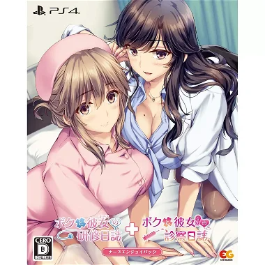 Boku to Joi no Shinsatsu Nisshi [Nurse and Joi Pack] PlayStation 4