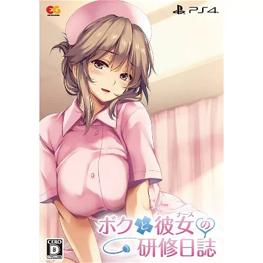 Boku to Nurse no Kenshuu Nisshi (Premium Edition) [Limited Edition] PlayStation 4