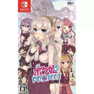 Bokuhime Project Nintendo Switch