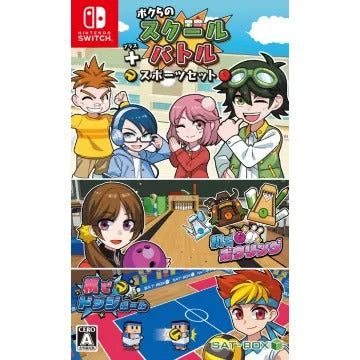 Bokura no School Battle + Sport Set Nintendo Switch