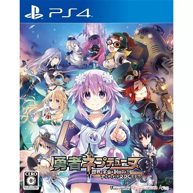 Brave Neptunia: Sekai Yo Uchuu Yo Katsumoku Seyo!! Ultimate RPG Sengen!! PlayStation 4