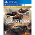 Bravo Team (Value Selection) PlayStation 4