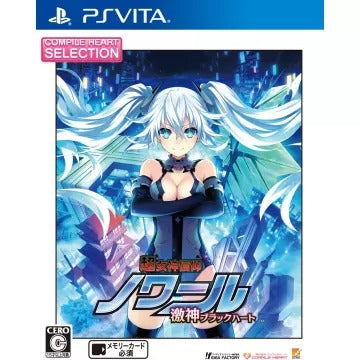 Chou Megami Shinkou Noire: Gekishin Black Heart (CH Selection) Playstation Vita