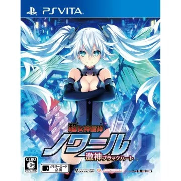 Chou Megami Shinkou Noire: Gekishin Black Heart Playstation Vita
