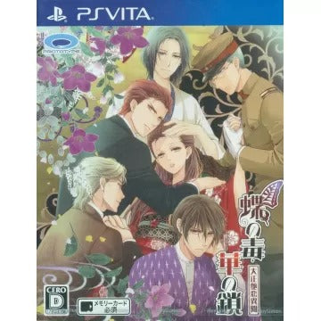 Chou no Doku Hana no Kusari: Taishou Irokoi Ibun Playstation Vita