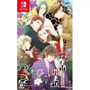 Chou no Doku Hana no Kusari: Taishou Tsuya Koi Ibun Nintendo Switch