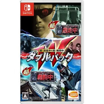 Chou Tousouchuu & Chou Sentouchuu Double Pack Nintendo Switch