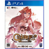 Ciel nosurge DX PlayStation 4