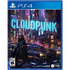 Cloudpunk PlayStation 4