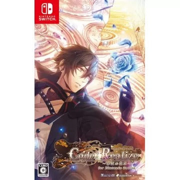 Code: Realize Saikou no Hanataba Nintendo Switch